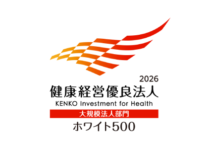 健康経営優良法人に認定