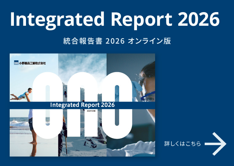 統合報告書2026